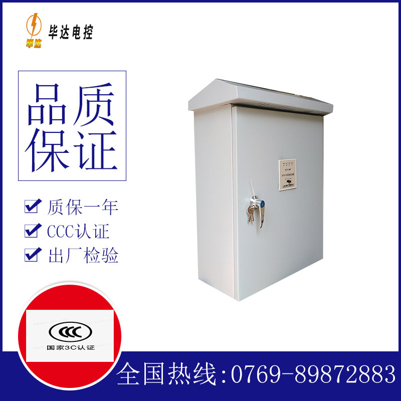 馈电柜排污泵控制箱