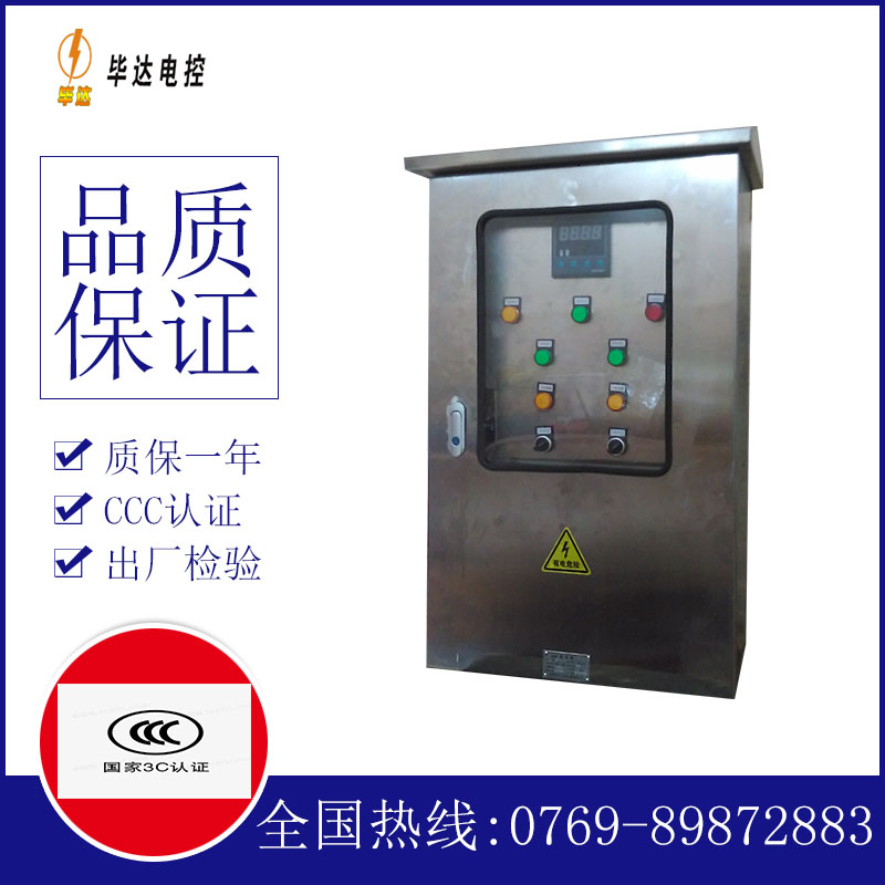 馈电柜路灯控制箱
